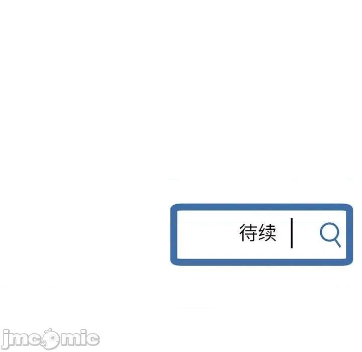 深夜网吧 深夜网吧-第 31 话 第5页