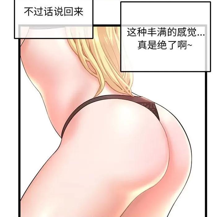 深夜网吧 深夜网吧-第 31 话 第14页
