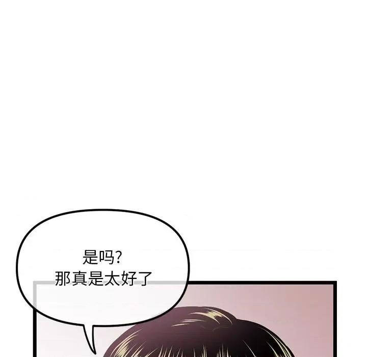 深夜网吧 深夜网吧-第 31 话 第21页