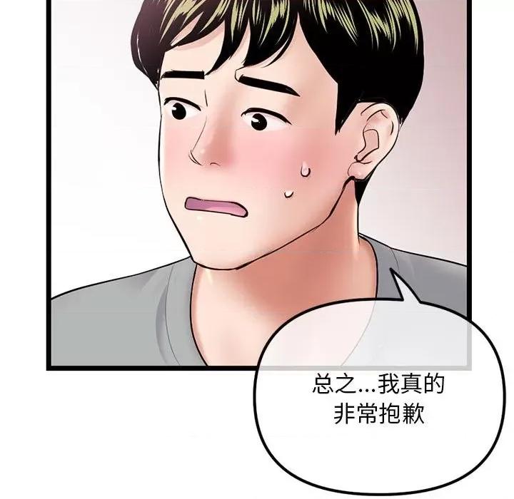 深夜网吧 深夜网吧-第 31 话 第22页