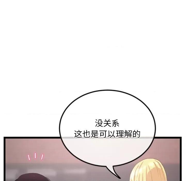 深夜网吧 深夜网吧-第 31 话 第23页