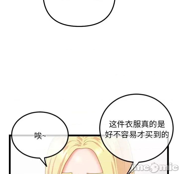 深夜网吧 深夜网吧-第 31 话 第25页