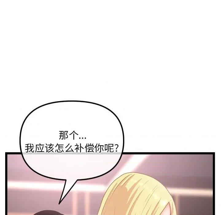 深夜网吧 深夜网吧-第 31 话 第29页