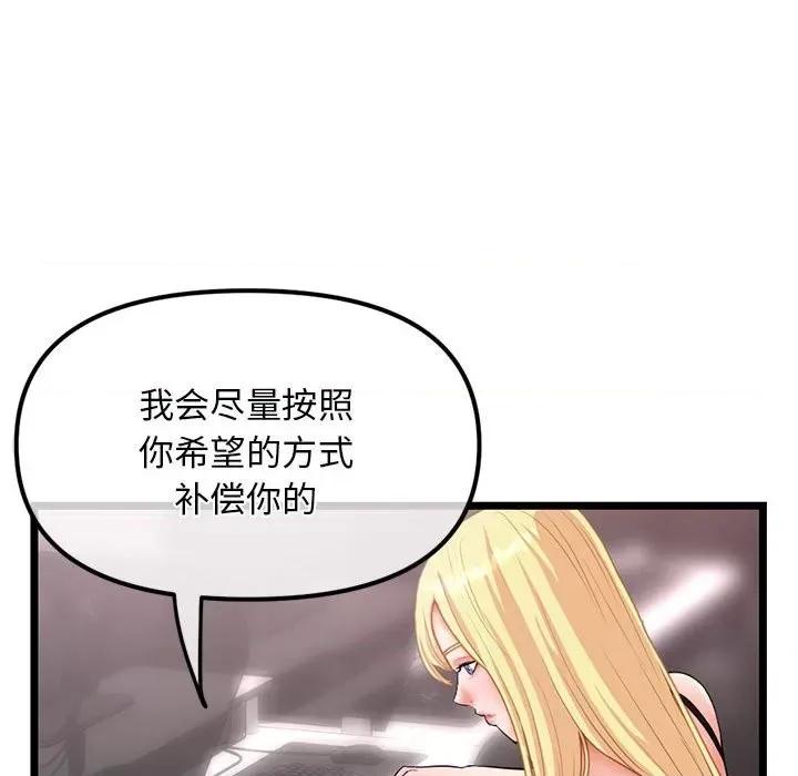 深夜网吧 深夜网吧-第 31 话 第31页