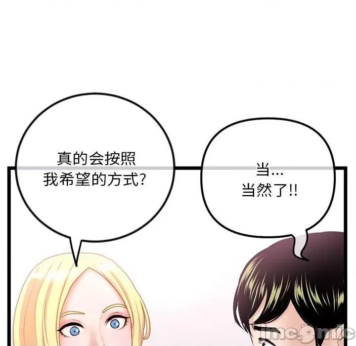 深夜网吧 深夜网吧-第 31 话 第35页