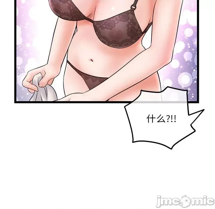 深夜网吧 深夜网吧-第 31 话 第40页
