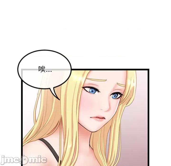 深夜网吧 深夜网吧-第 31 话 第45页