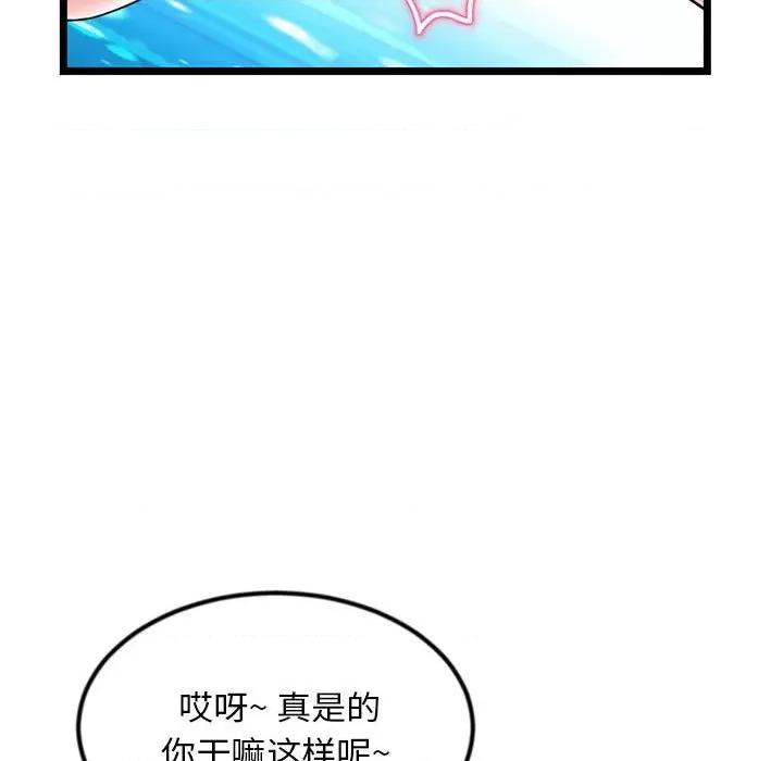 深夜网吧 深夜网吧-第 31 话 第52页