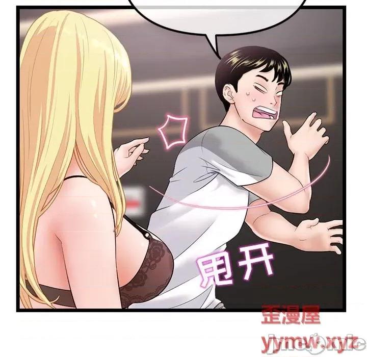 深夜网吧 深夜网吧-第 31 话 第55页