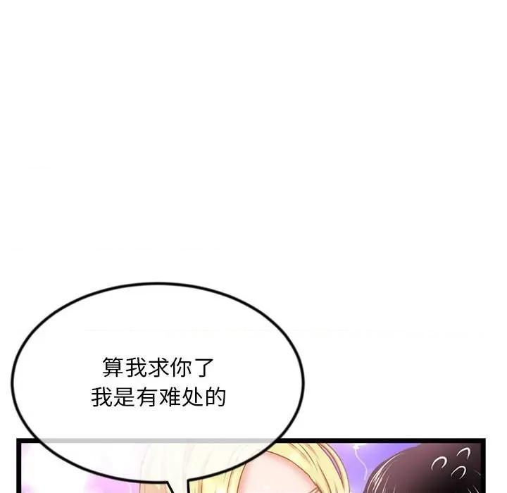 深夜网吧 深夜网吧-第 31 话 第56页
