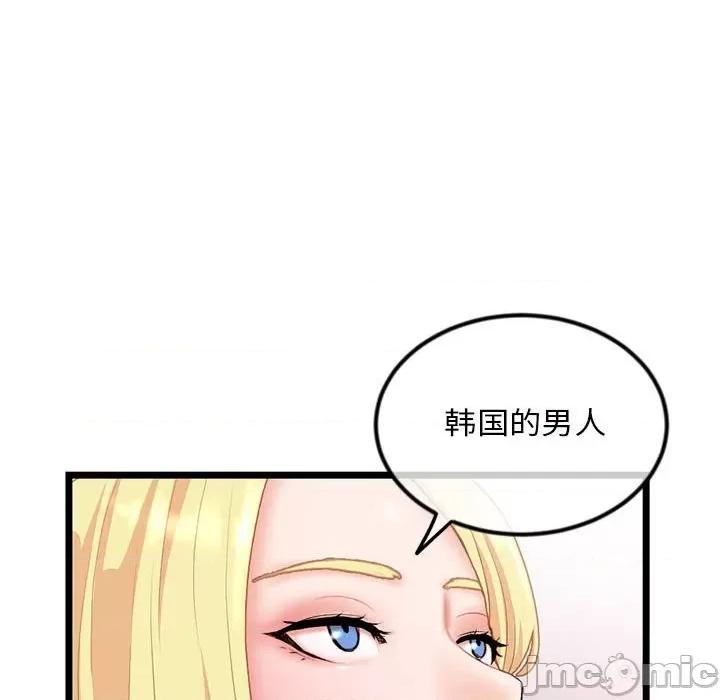 深夜网吧 深夜网吧-第 31 话 第60页