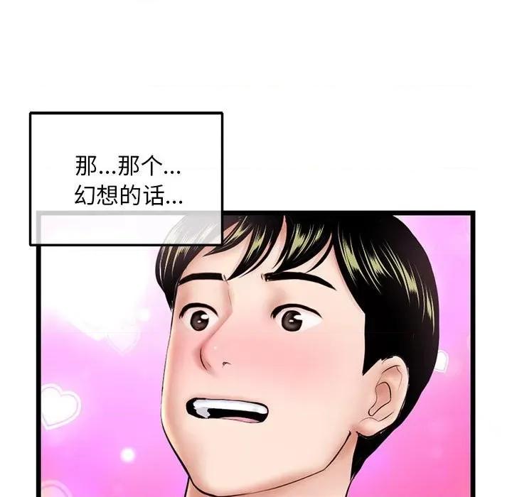深夜网吧 深夜网吧-第 31 话 第64页