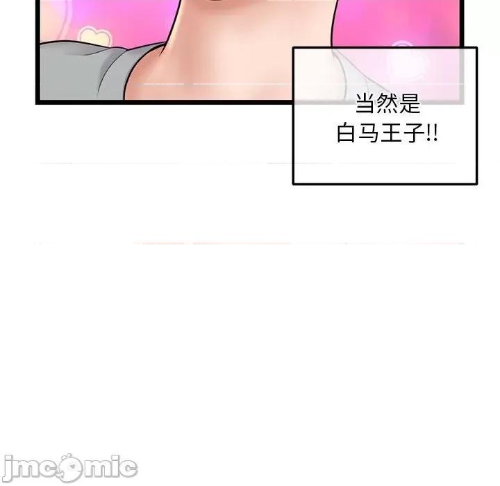 深夜网吧 深夜网吧-第 31 话 第65页