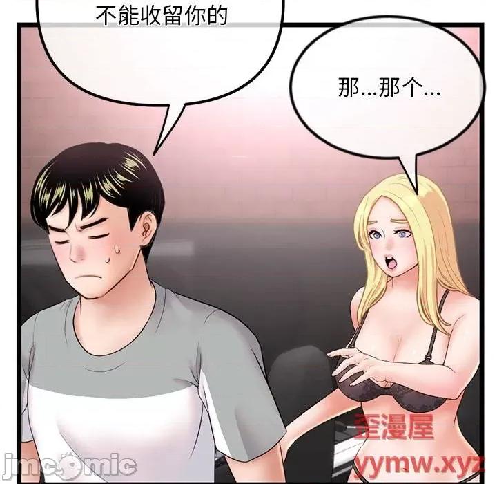 深夜网吧 深夜网吧-第 31 话 第70页