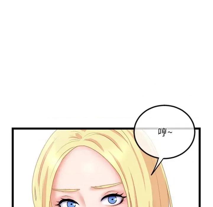 深夜网吧 深夜网吧-第 31 话 第77页