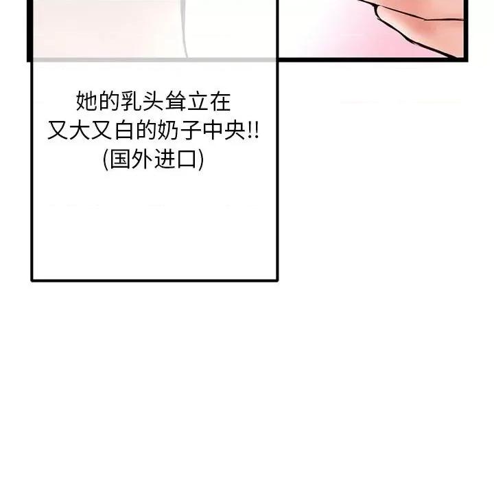 深夜网吧 深夜网吧-第 31 话 第88页
