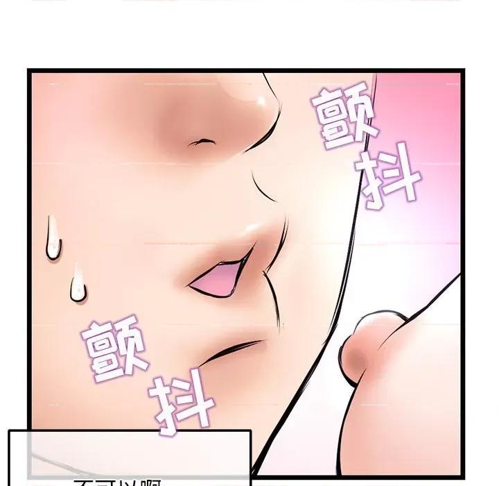 深夜网吧 深夜网吧-第 31 话 第89页