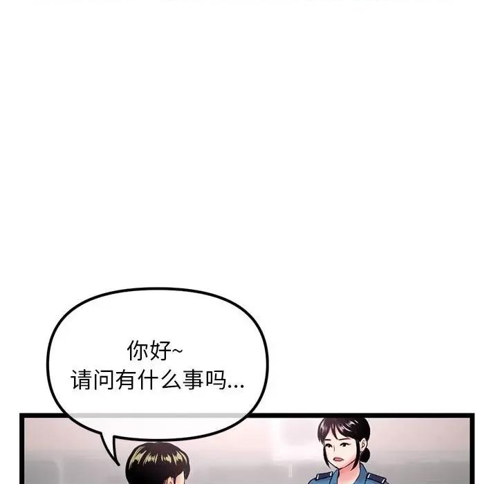深夜网吧 深夜网吧-第 31 话 第94页