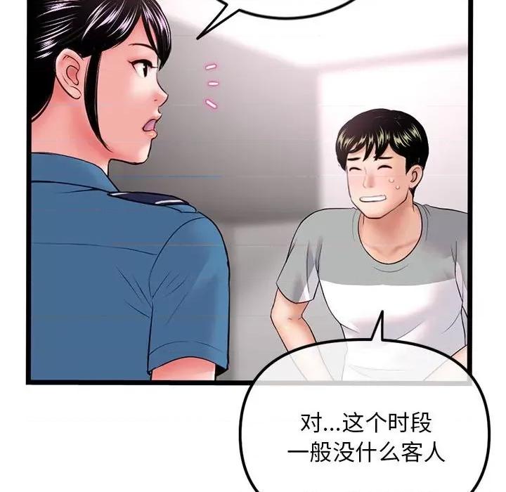 深夜网吧 深夜网吧-第 31 话 第97页