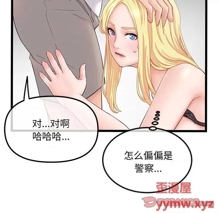 深夜网吧 深夜网吧-第 31 话 第99页