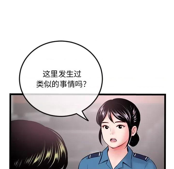 深夜网吧 深夜网吧-第 31 话 第102页