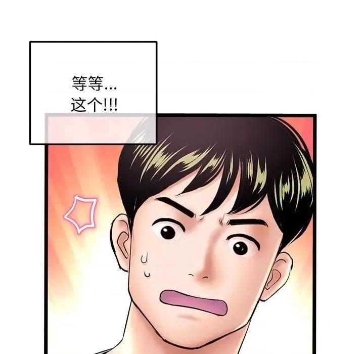 深夜网吧 深夜网吧-第 31 话 第106页
