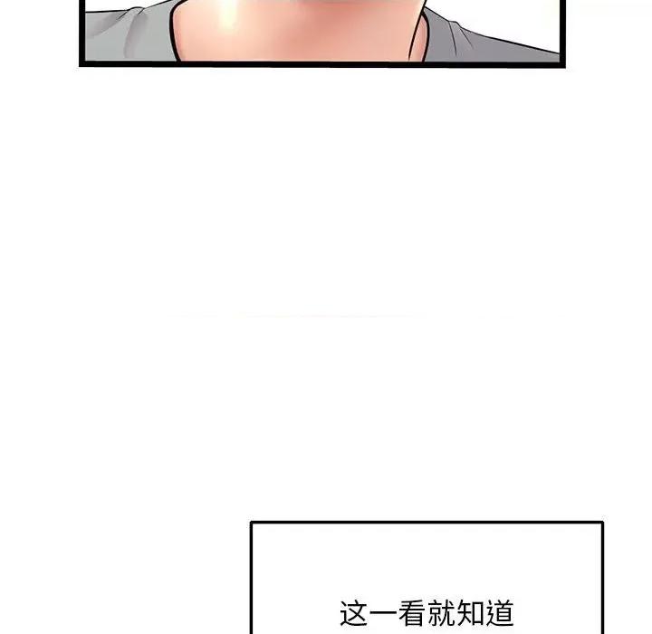 深夜网吧 深夜网吧-第 31 话 第107页