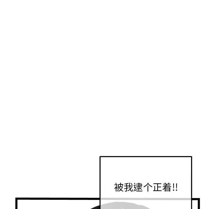 深夜网吧 深夜网吧-第 31 话 第111页