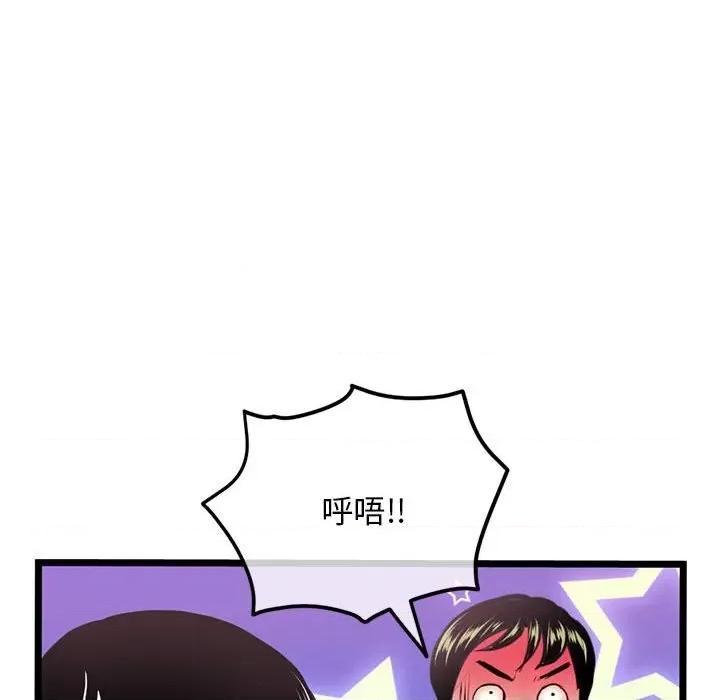 深夜网吧 深夜网吧-第 31 话 第113页