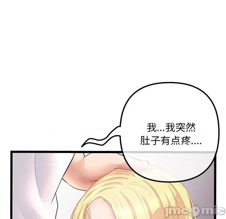 深夜网吧 深夜网吧-第 31 话 第115页