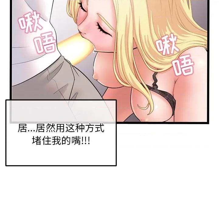 深夜网吧 深夜网吧-第 31 话 第116页