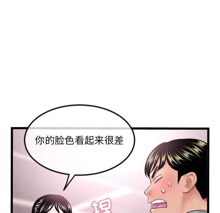 深夜网吧 深夜网吧-第 31 话 第117页