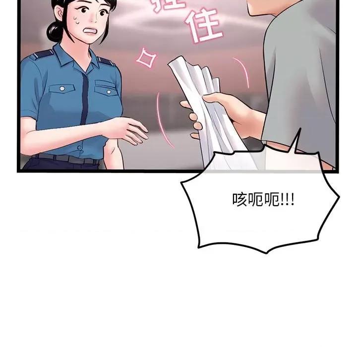 深夜网吧 深夜网吧-第 31 话 第118页