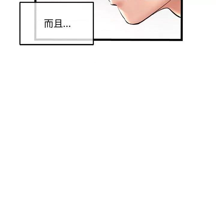 深夜网吧 深夜网吧-第 31 话 第122页