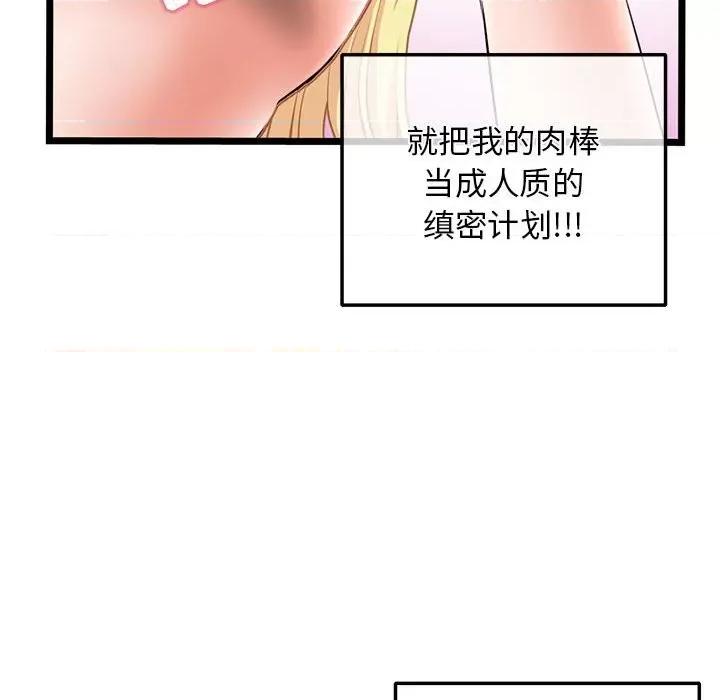 深夜网吧 深夜网吧-第 31 话 第124页