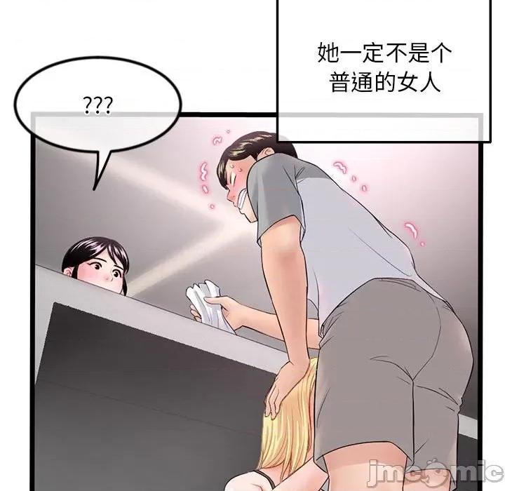 深夜网吧 深夜网吧-第 31 话 第125页