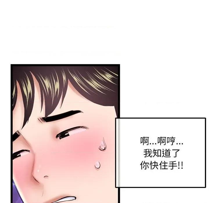 深夜网吧 深夜网吧-第 31 话 第127页