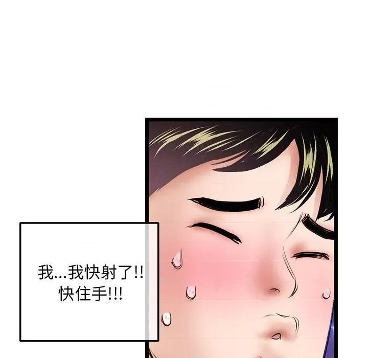 深夜网吧 深夜网吧-第 31 话 第129页