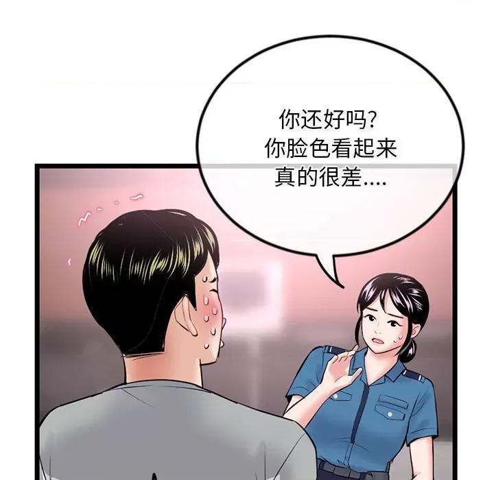 深夜网吧 深夜网吧-第 31 话 第131页
