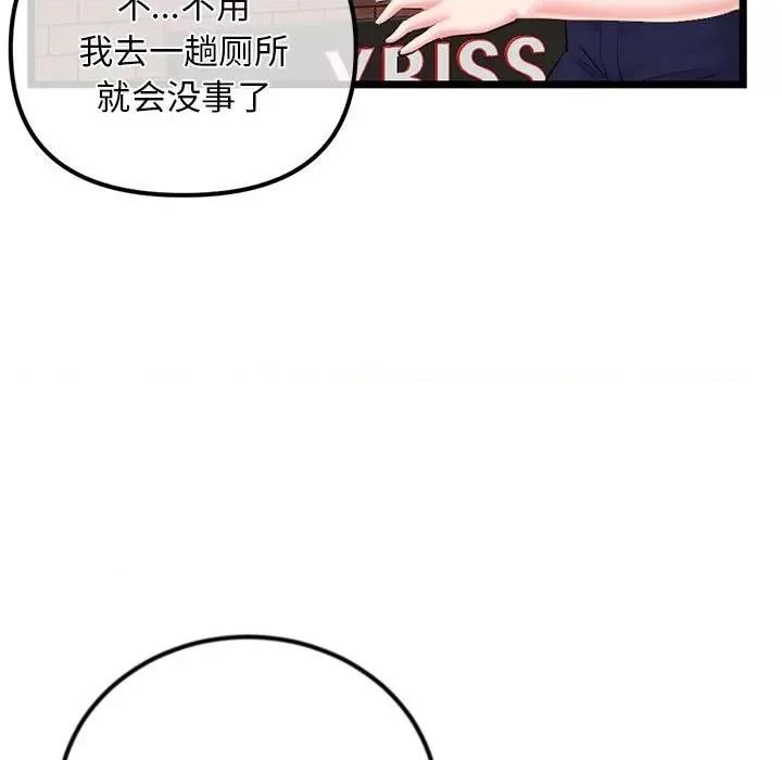深夜网吧 深夜网吧-第 31 话 第134页