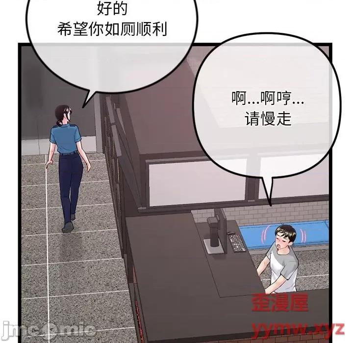 深夜网吧 深夜网吧-第 31 话 第135页