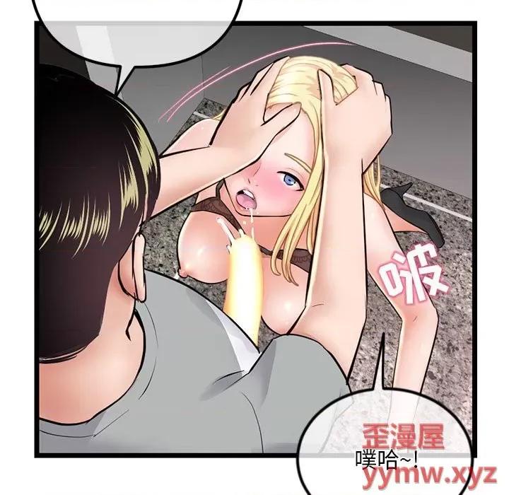 深夜网吧 深夜网吧-第 31 话 第137页