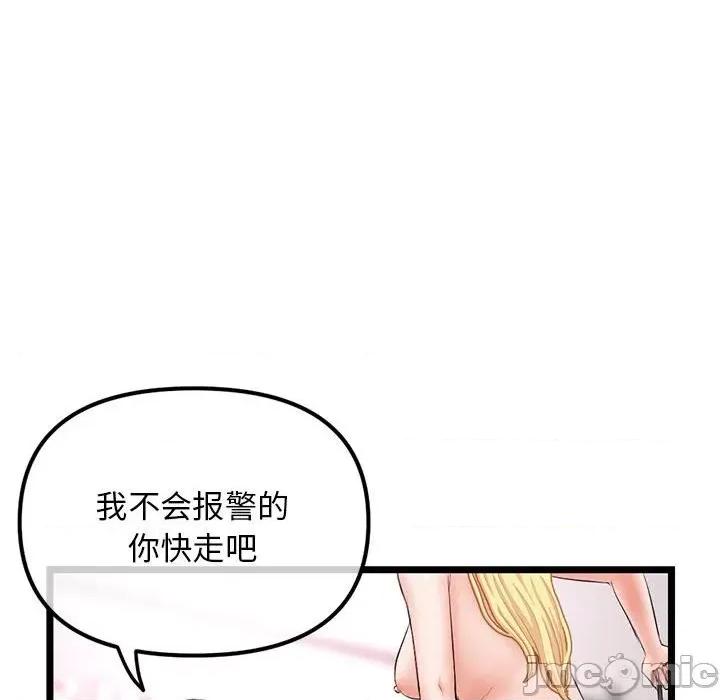 深夜网吧 深夜网吧-第 31 话 第140页