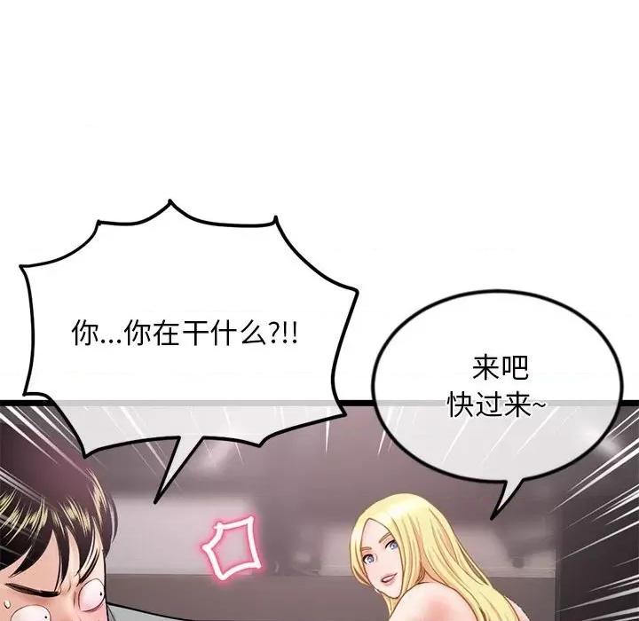 深夜网吧 深夜网吧-第 31 话 第142页