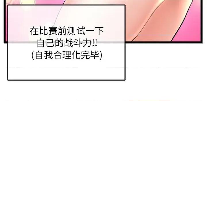 深夜网吧 深夜网吧-第 31 话 第149页