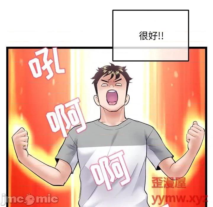 深夜网吧 深夜网吧-第 31 话 第150页