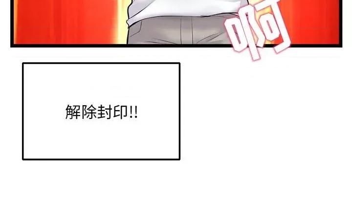 深夜网吧 深夜网吧-第 31 话 第151页