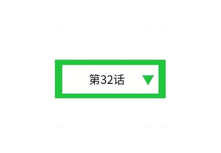 深夜网吧 深夜网吧-第 32 话 第4页