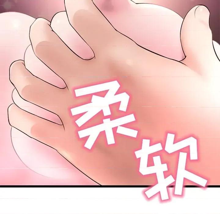 深夜网吧 深夜网吧-第 32 话 第6页