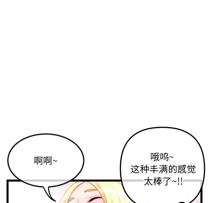 深夜网吧 深夜网吧-第 32 话 第7页